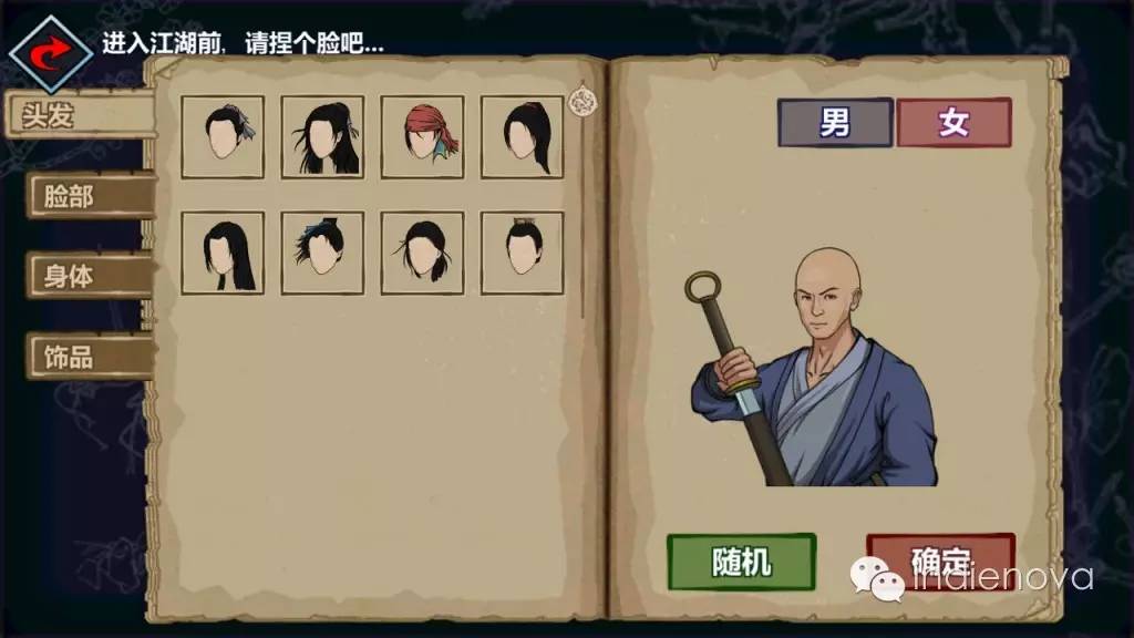 《江湖X》：一次侵权竟催生了一款自由度超高的游戏