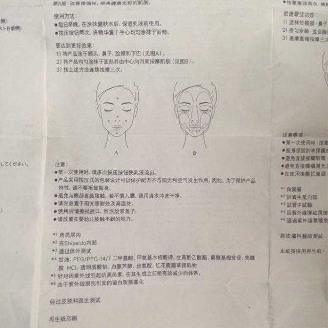 真正有效的美白精华,garnier美白精华