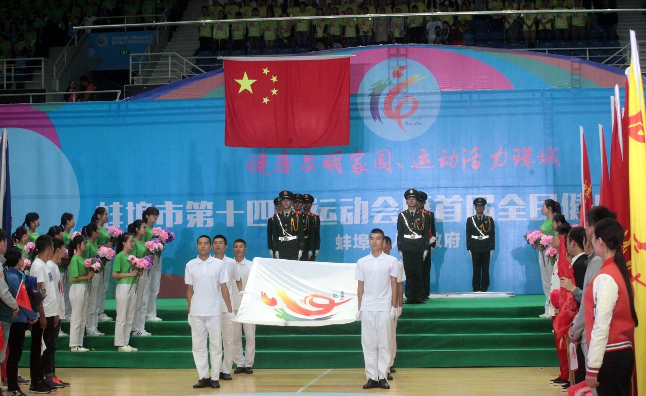 蚌埠市运动会第15届名单,蚌埠市运动会第15届项目