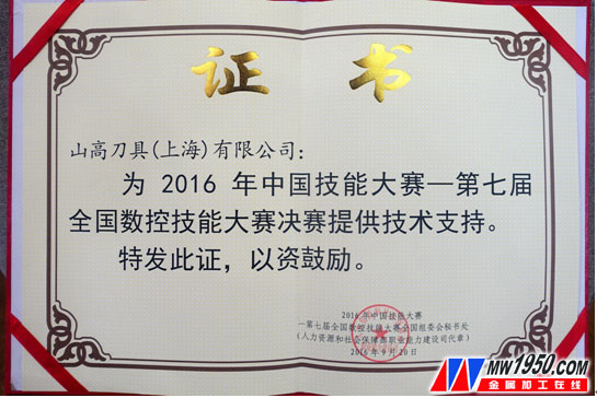 山高刀具上海总代理,山高数控刀片中国总代理