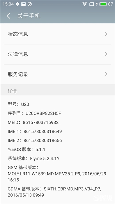 魅蓝U20测评,魅蓝u20手机好不好
