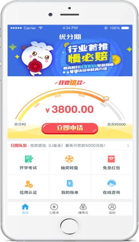 优分期还款最新消息,优分期国庆发货