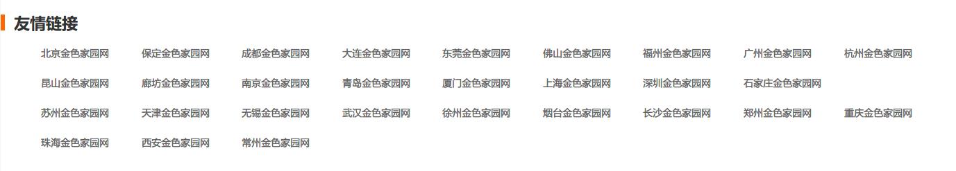 起底金色家园网：赵薇代言、登陆央视、傍上乐视，是黑马还是裸泳者？