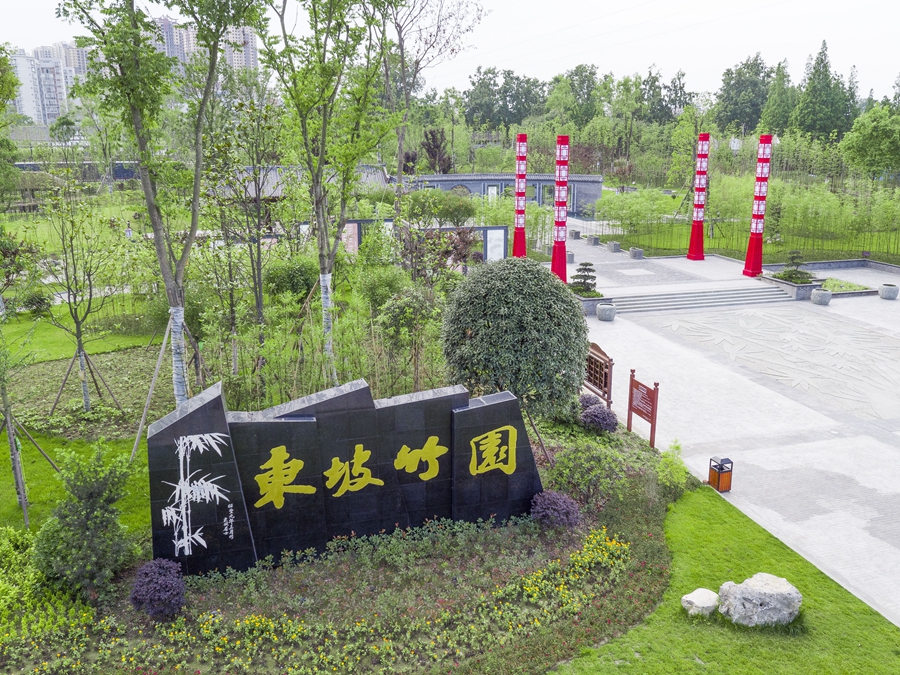 青神：一个由“纤纤君子”带来的绿色产业链