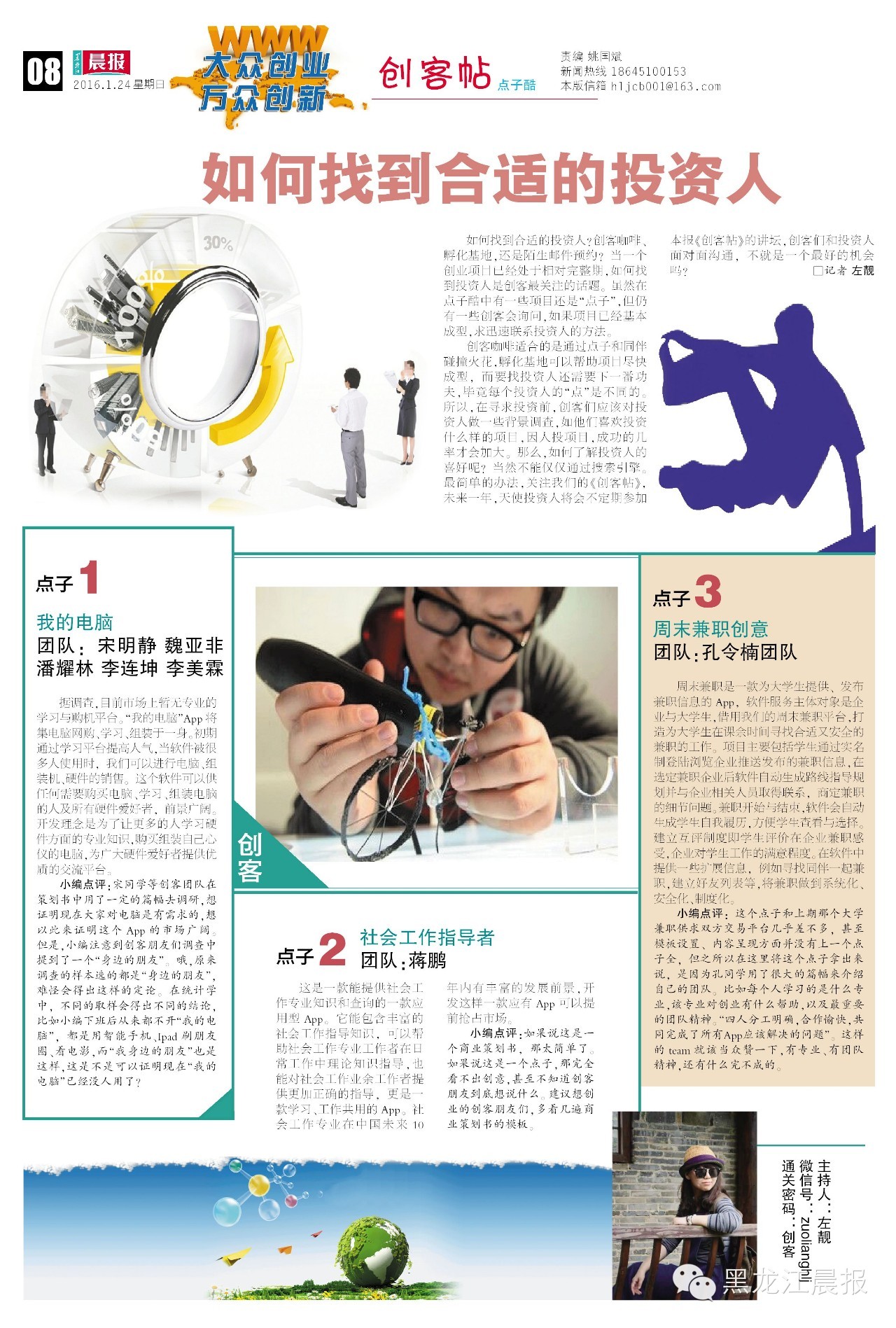 创客贴联合会员,创客贴书单模板