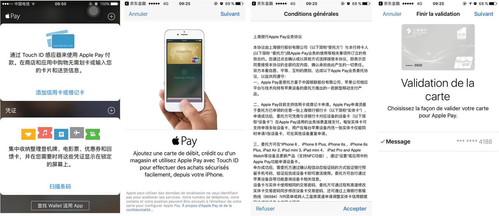 白条闪付如何操作,白条闪付使用技巧