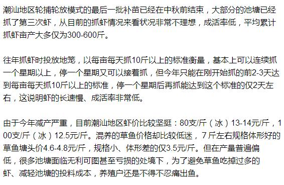 珠三角目前是冬棚虾养殖关键时期,掌握这几点冬棚养虾才能成功