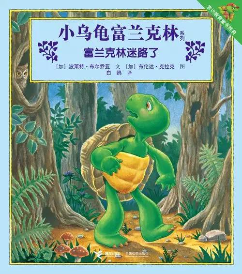 不要小看小乌龟,不要小看乌龟