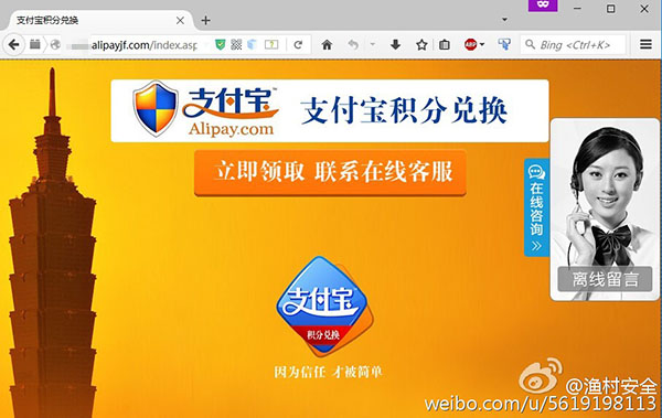提防网络“陷阱”，莫让春节变“春劫”