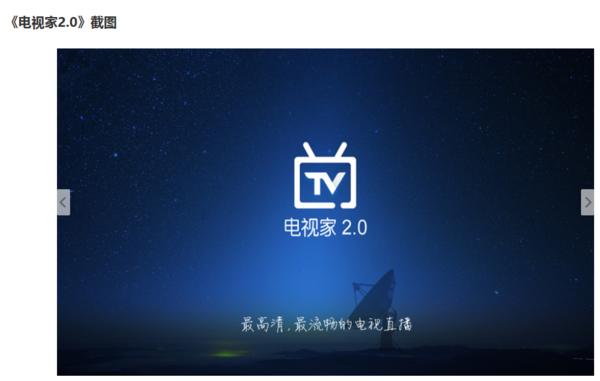 智能电视下载什么直播软件最好,智能电视免费直播电视软件排名