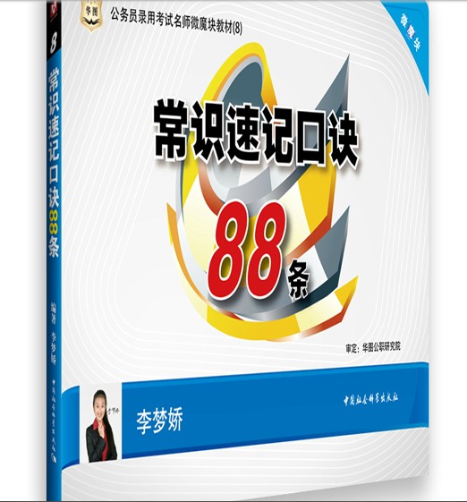江苏省公务员考试科目,四川省公务员考试科目
