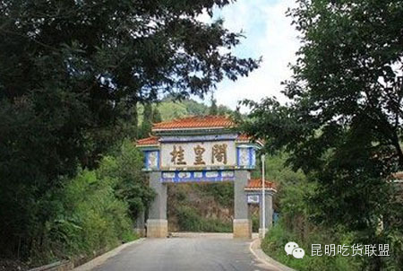 板扎昆明,板扎云南烧烤