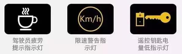 大众汽车故障灯标志图解大全,东风凯普特汽车故障灯标志图解