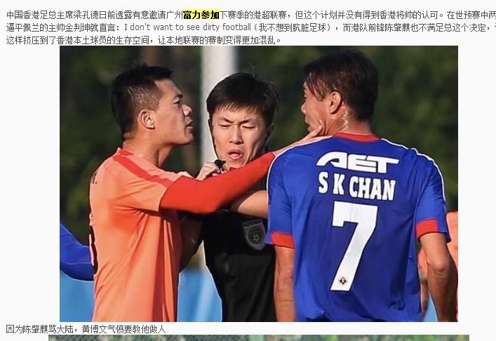 澳超明目张胆踢假球,澳超公然踢假球