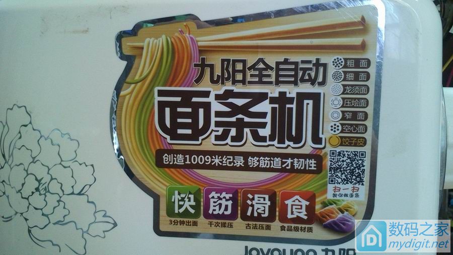 九阳全自动面条机第一次操作方法,九阳全自动面条机拆卸视频