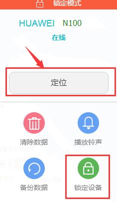 华为锁屏密码忘了怎么找回旧密码,华为手机密码忘记怎么更改密码
