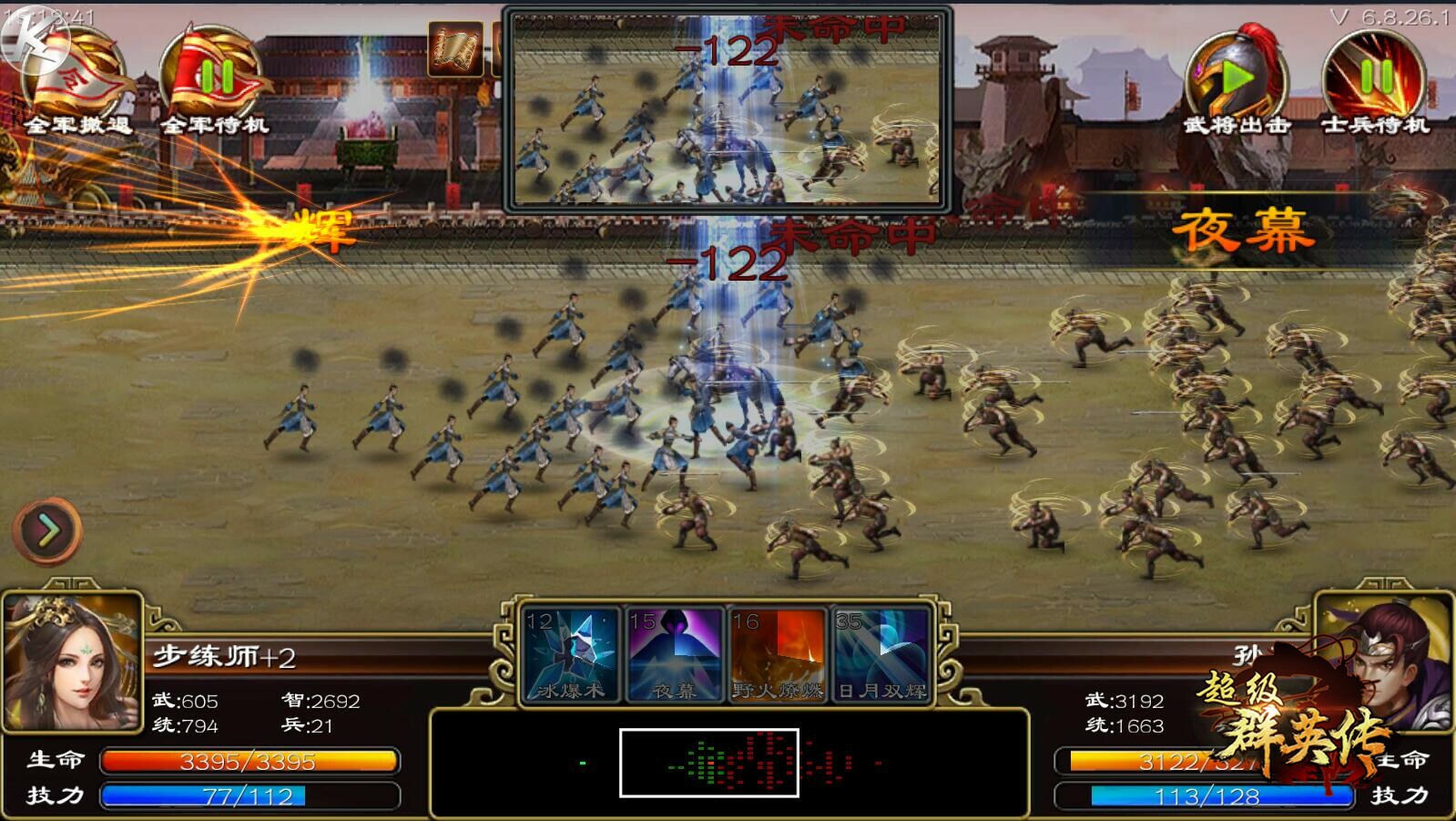 三国群英传8名将步练师,超级群英传武将觉醒条件