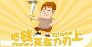 一场婚礼下来需要准备多少钱,一场婚礼要花掉多少钱