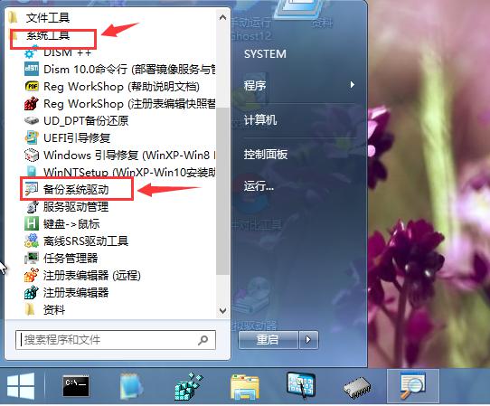 重装系统需不需要备份驱动,重装系统驱动怎么备份