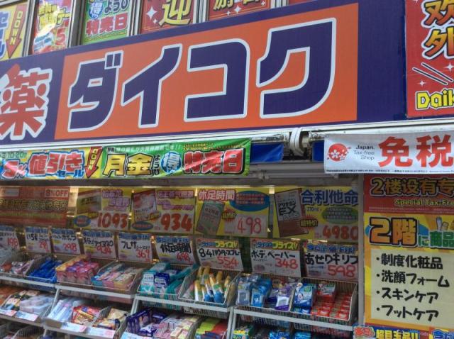 东京新宿地图,东京手绘旅游地图