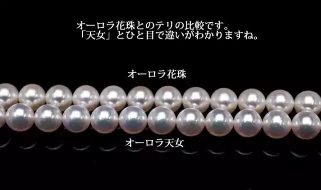 akoya天女花珠对比,akoya花珠和天女区别