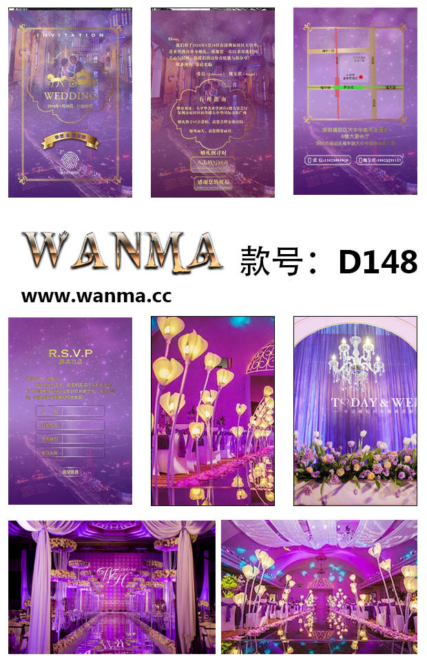 新款创意结婚请柬,现在婚礼电子请柬流行