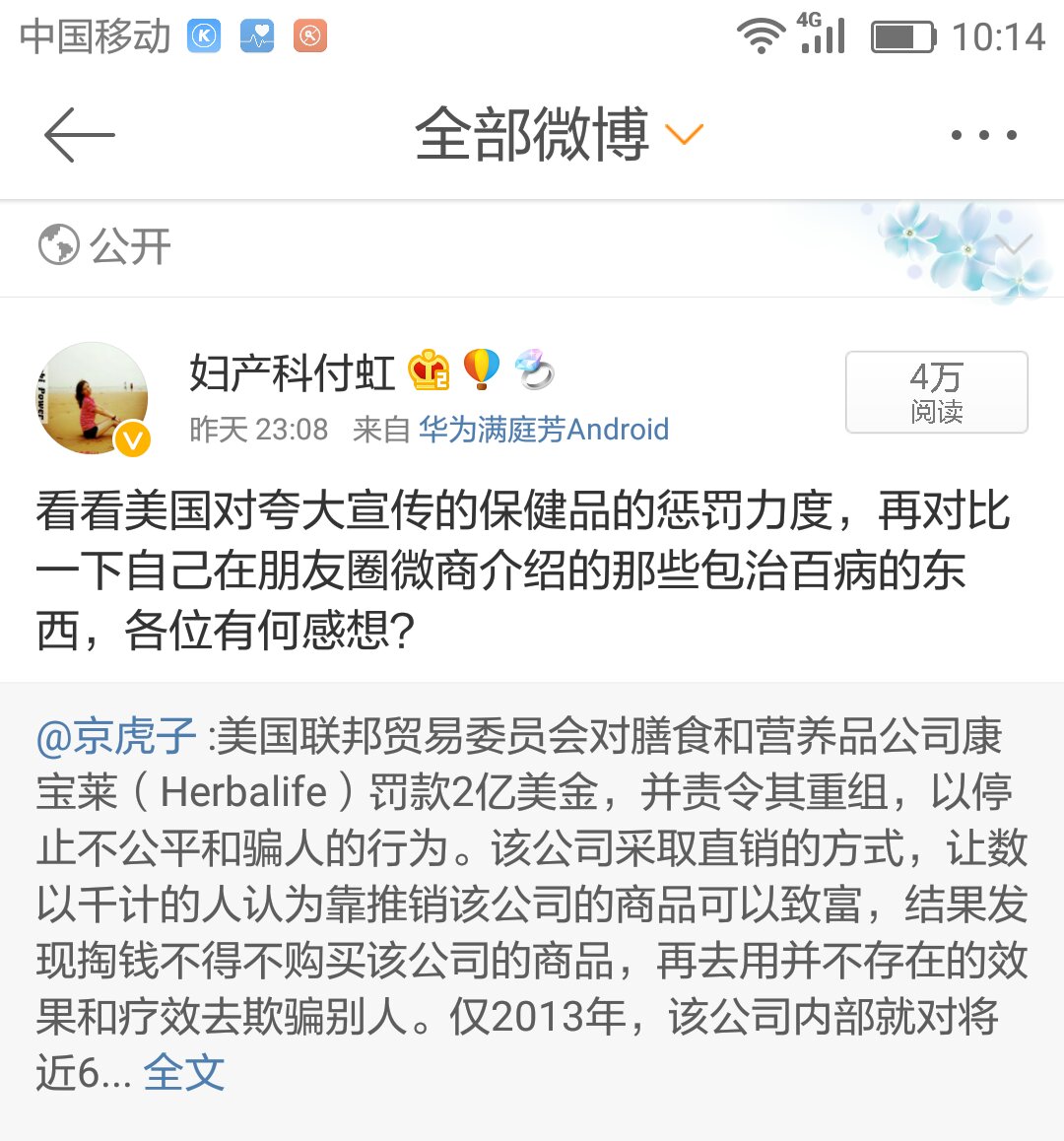 用完好友推荐的“某女郎”却进了医院，怎么回事？