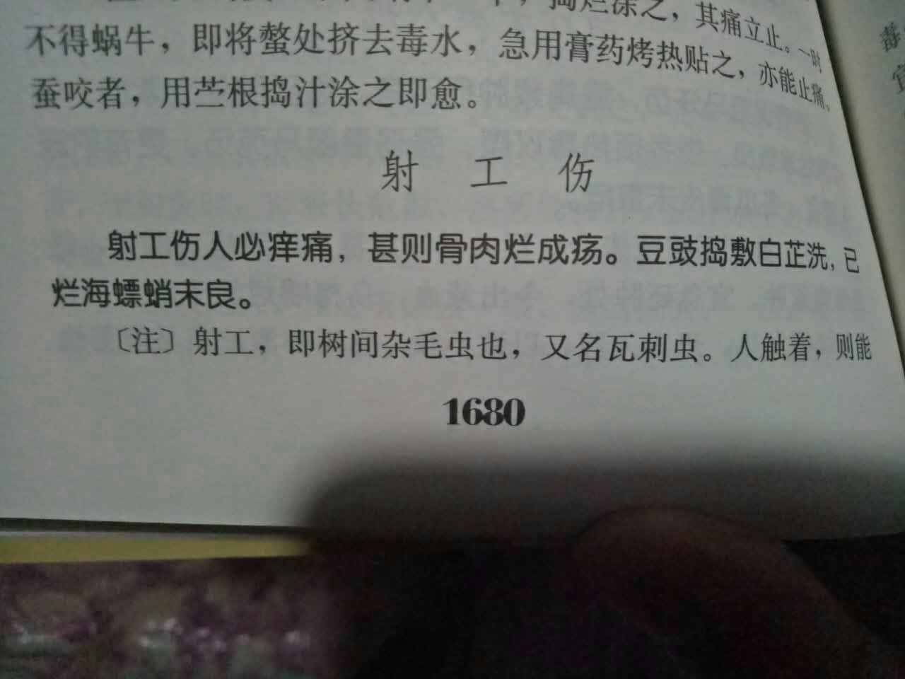 被毛毛虫蛰了怎么办,被橙色毛毛虫蛰了怎么处理