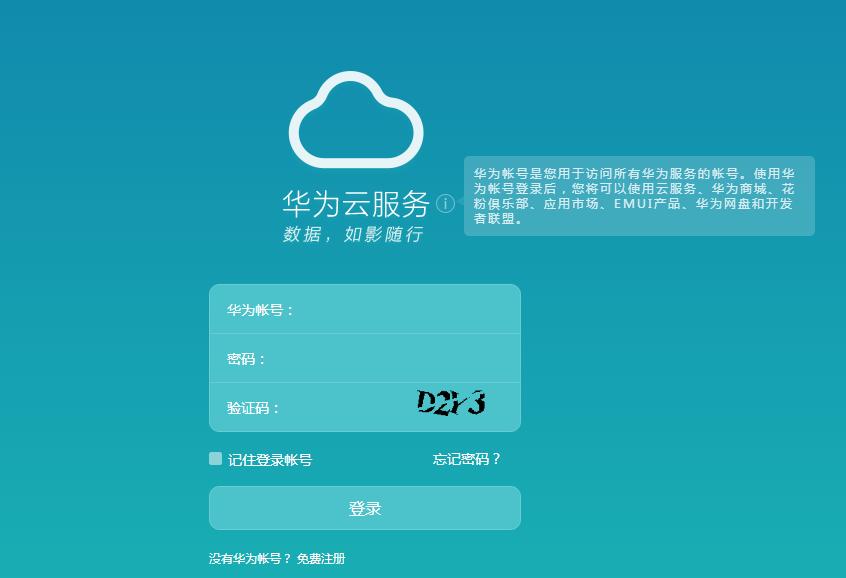 华为p9plus忘记密码如何重置密码,华为锁屏密码忘了怎么更改密码
