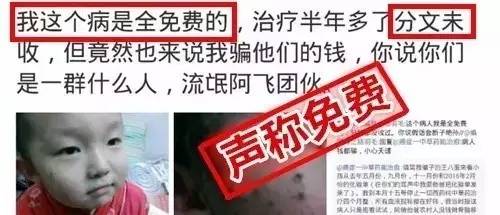 从不信中医到信任中医,伪神医