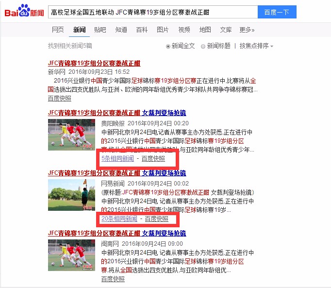 兴业银行jfc青少年国际足球锦标赛,第四届兴业银行jfc国际足球锦标赛