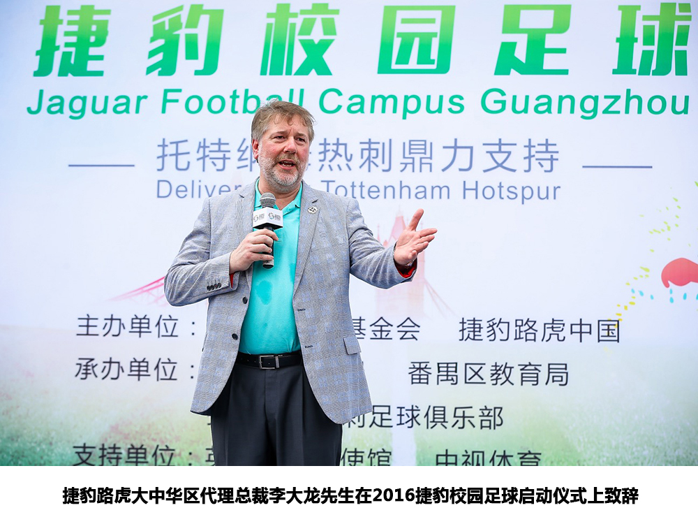 让孩子们在绿茵场上绽放笑容是这家豪华汽车制造商的小目标