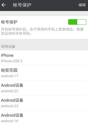 微信号换了手机号如何找回旧微信,微信手机号怎么换绑另一个微信号