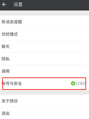 微信号忘记密码又换手机号怎么办,换了手机号怎么换微信号