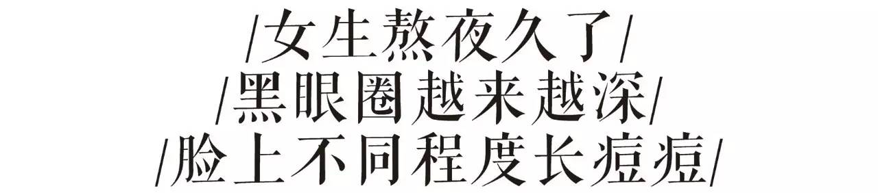熬夜会让你变得多丑,熬夜变丑了还要继续熬夜么