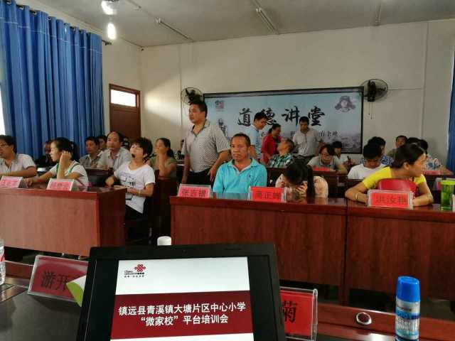 微家校最新版,微家校家长免费课程是真的吗