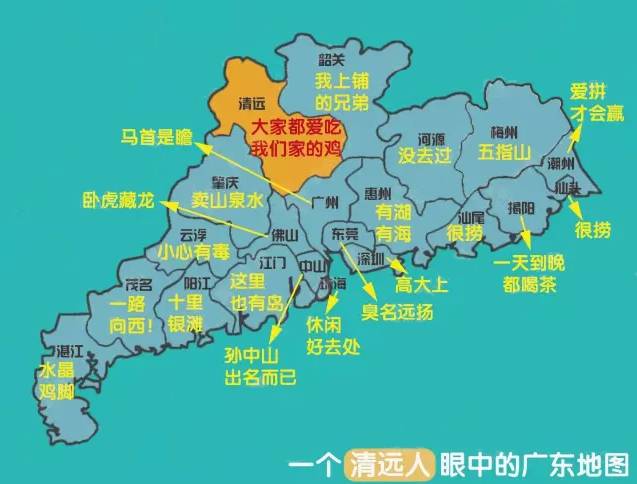 广东人眼里的广东地图各区分布图,一个广州人眼里的广东地图