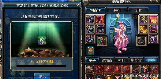 dnf十大史诗罐子,dnf100级回归史诗罐子