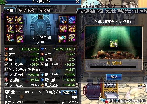 dnf十大史诗罐子,dnf100级回归史诗罐子