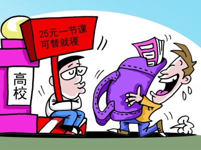 高校代课的好处,如何看待大学生有偿代课