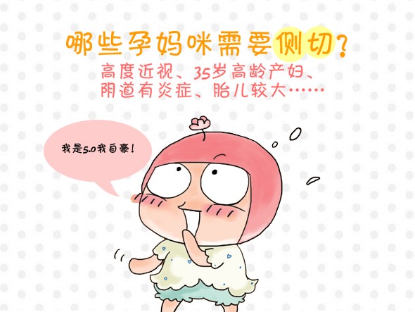 侧切伤口护理吴医生,产妇伤口侧切怎么护理