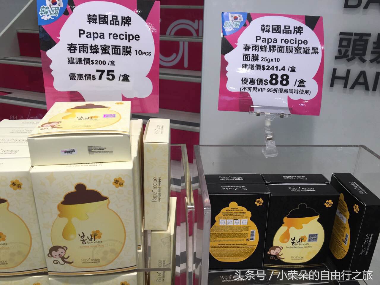 不能说的秘密香港实拍：白菜价大牌面膜与高价蔬菜牛腩面背后猫腻