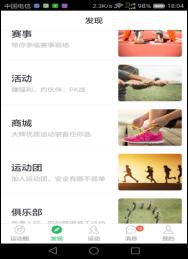 咕咚悦跑圈悦动圈哪个好,咕咚与悦动圈