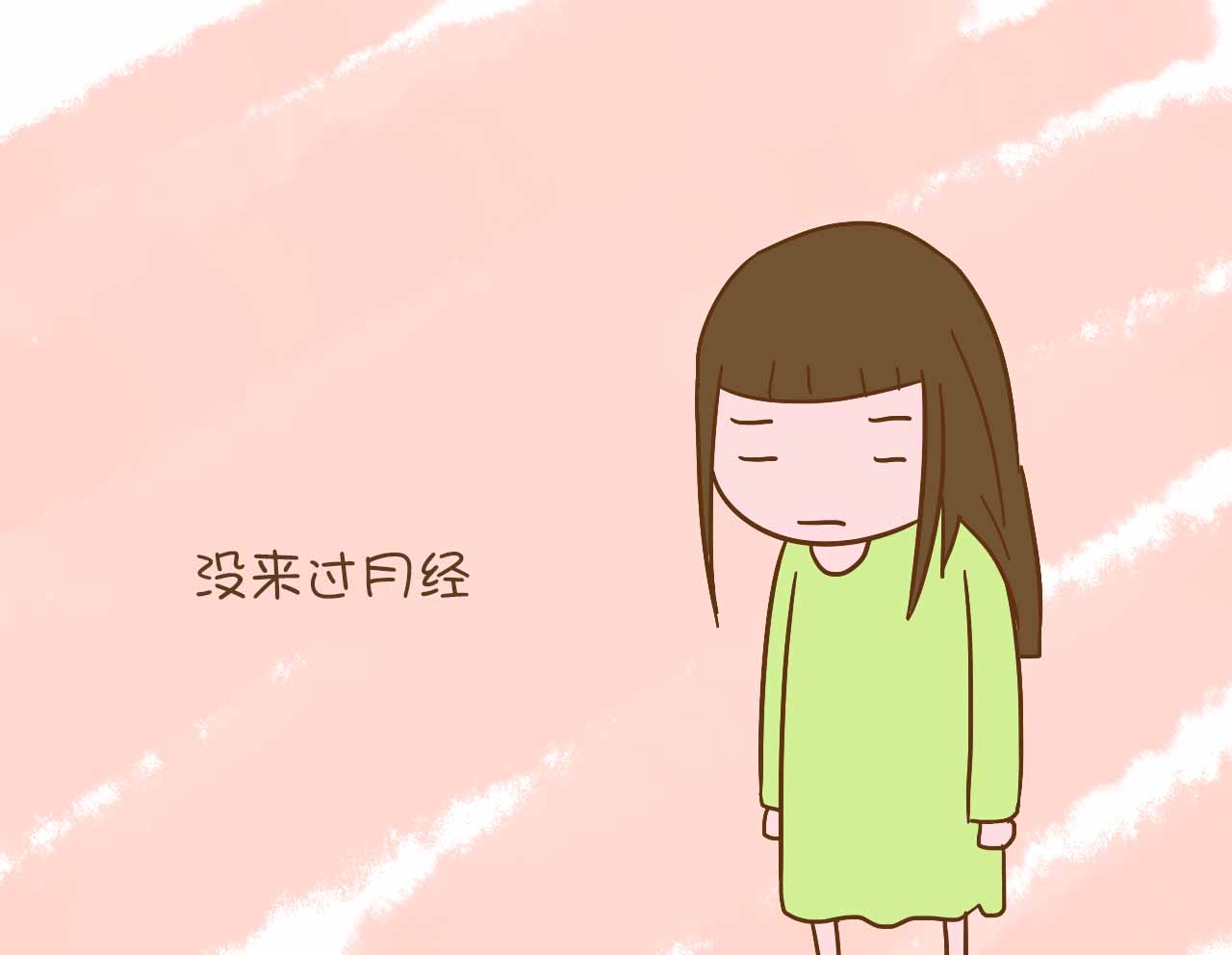 迟迟不来例假,迟迟不来例假吃什么药