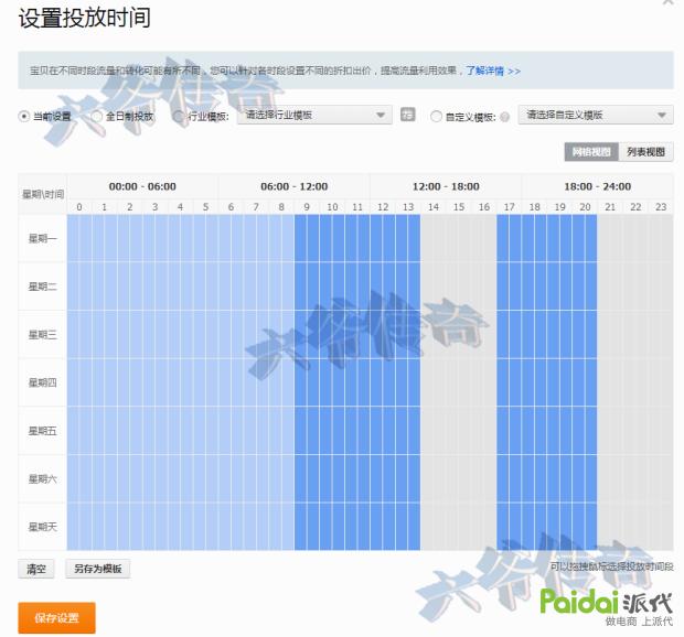 双11预热期直通车点击很少,双11如何开直通车