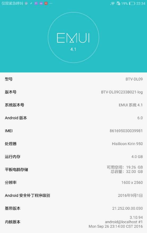 华为平板m3真的好吗,华为平板m3青春版参数详细参数