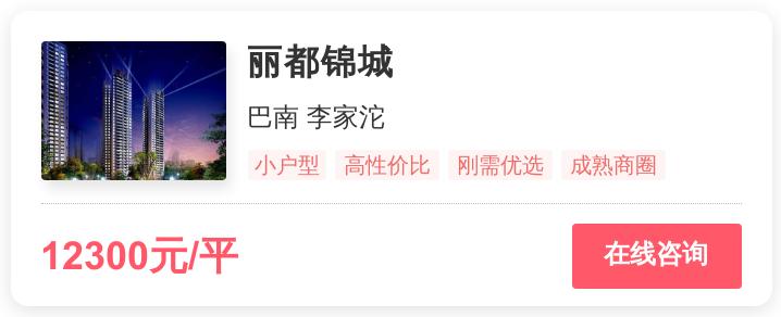 1.4万一平,重庆刚需的梦想还是改善的归宿?|幸福测评