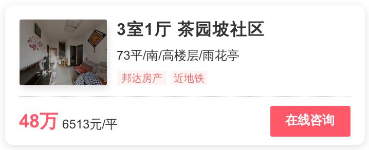 雨花新上架低价房,雨花区特价房