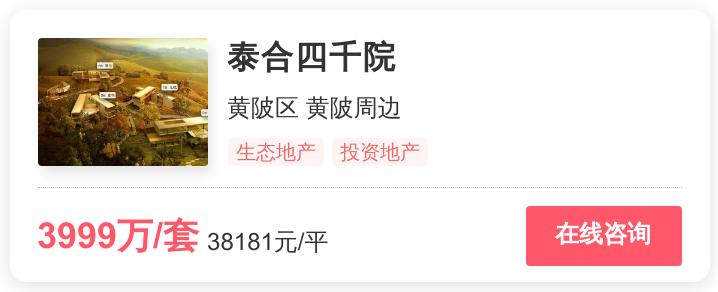 3.8万一平，这是武汉购房者的归宿？|幸福测评