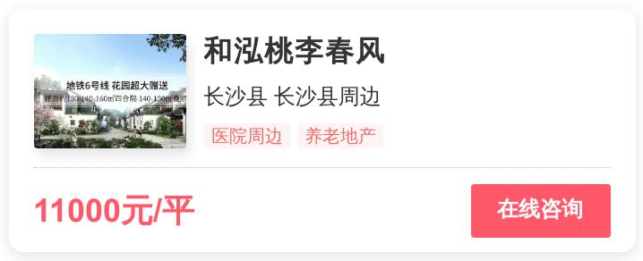 长沙哪里的房子值得买刚需,长沙刚需和改善楼盘区别